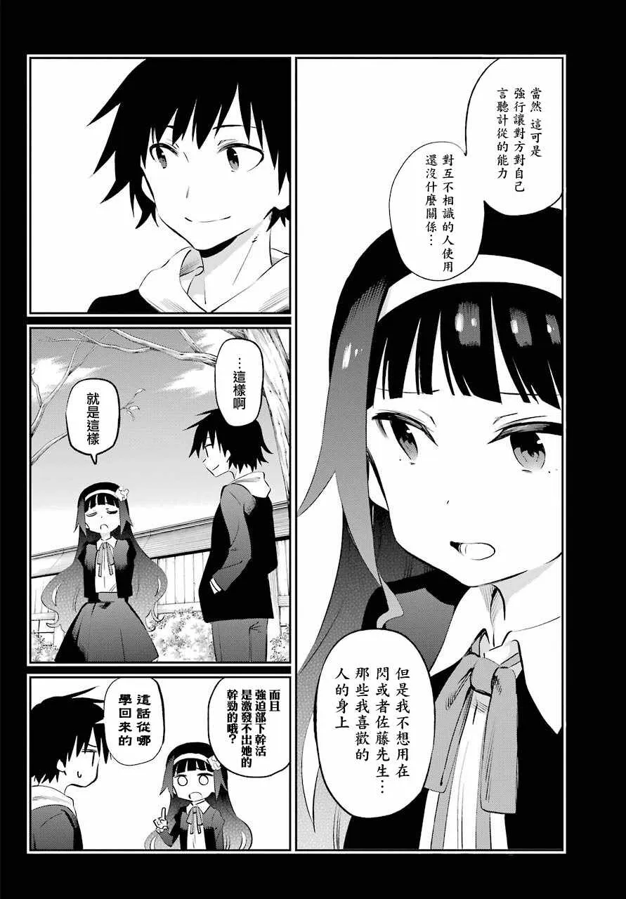 第45话 第18页
