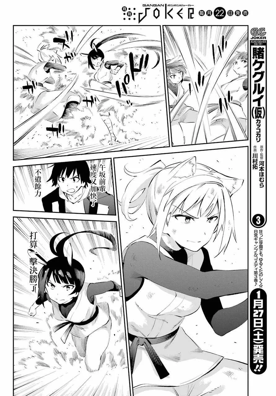 第45话 第20页