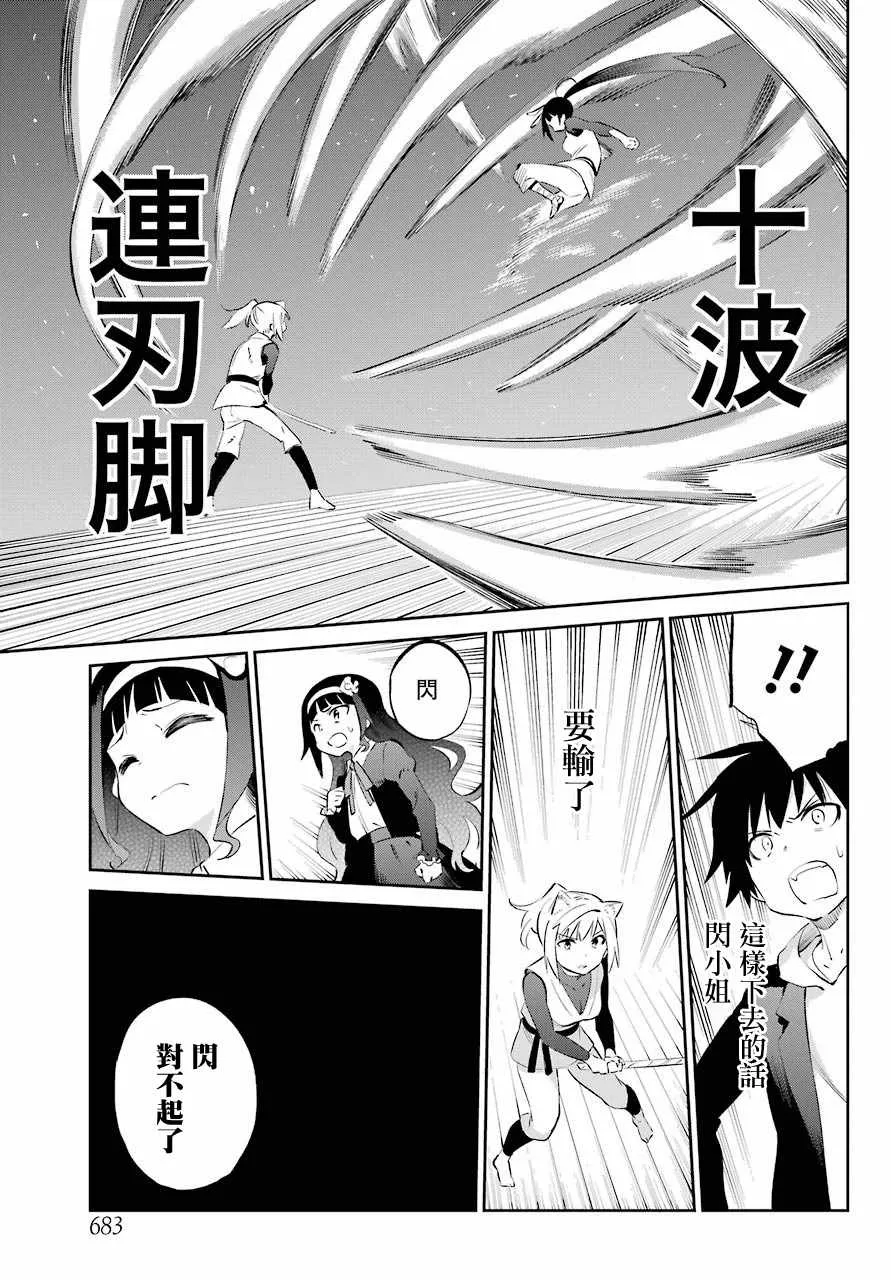 第45话 第21页