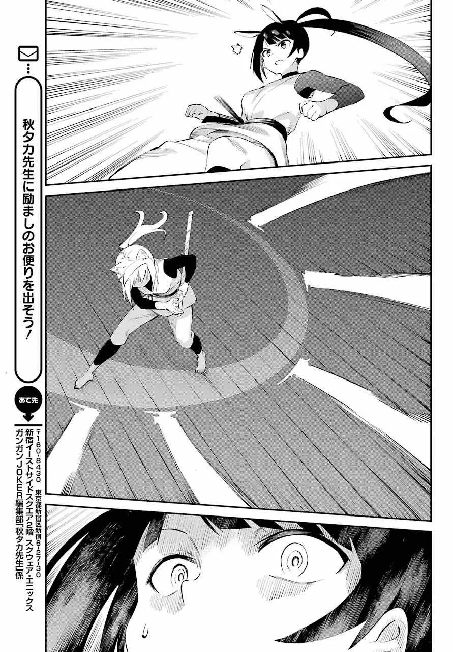 第45话 第23页