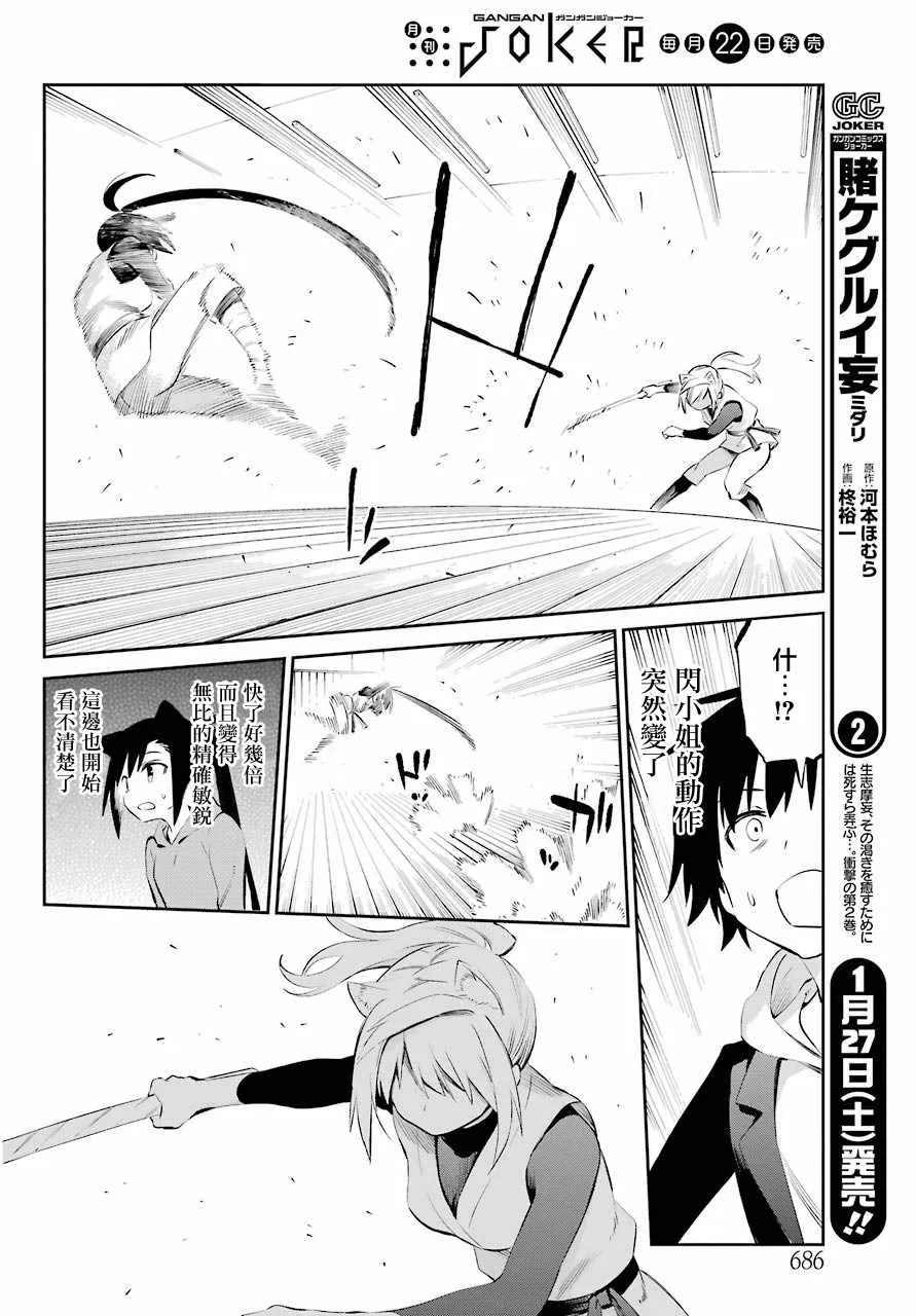第45话 第24页