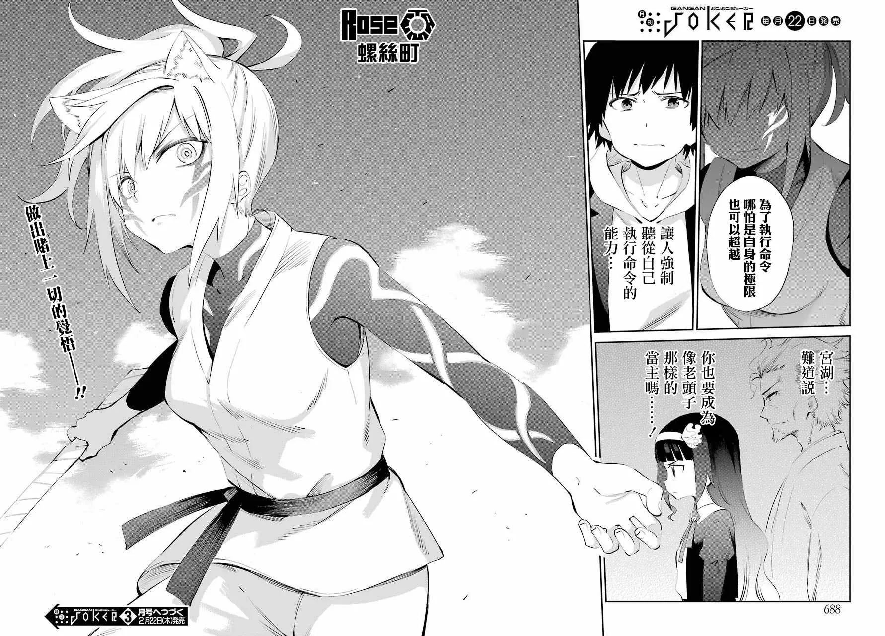 第45话 第26页