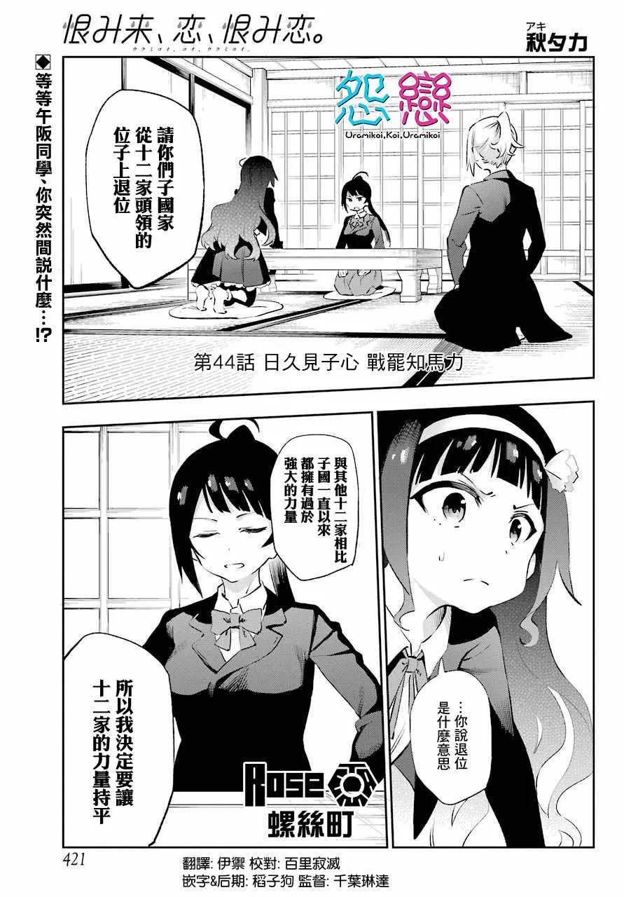 第44话 第1页