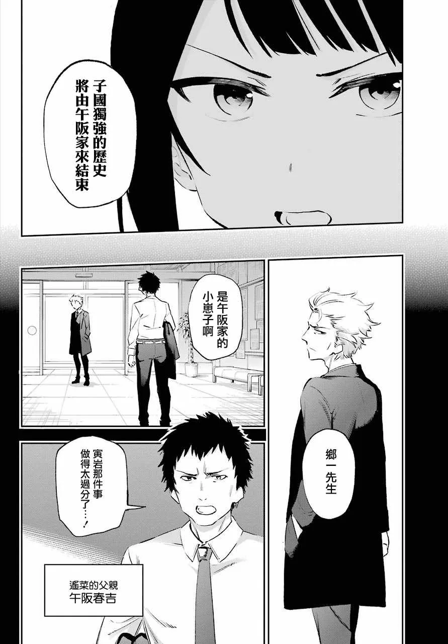 第44话 第2页