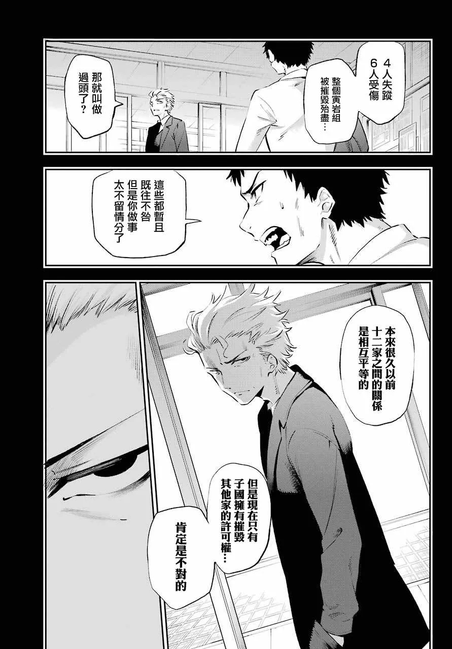 第44话 第3页