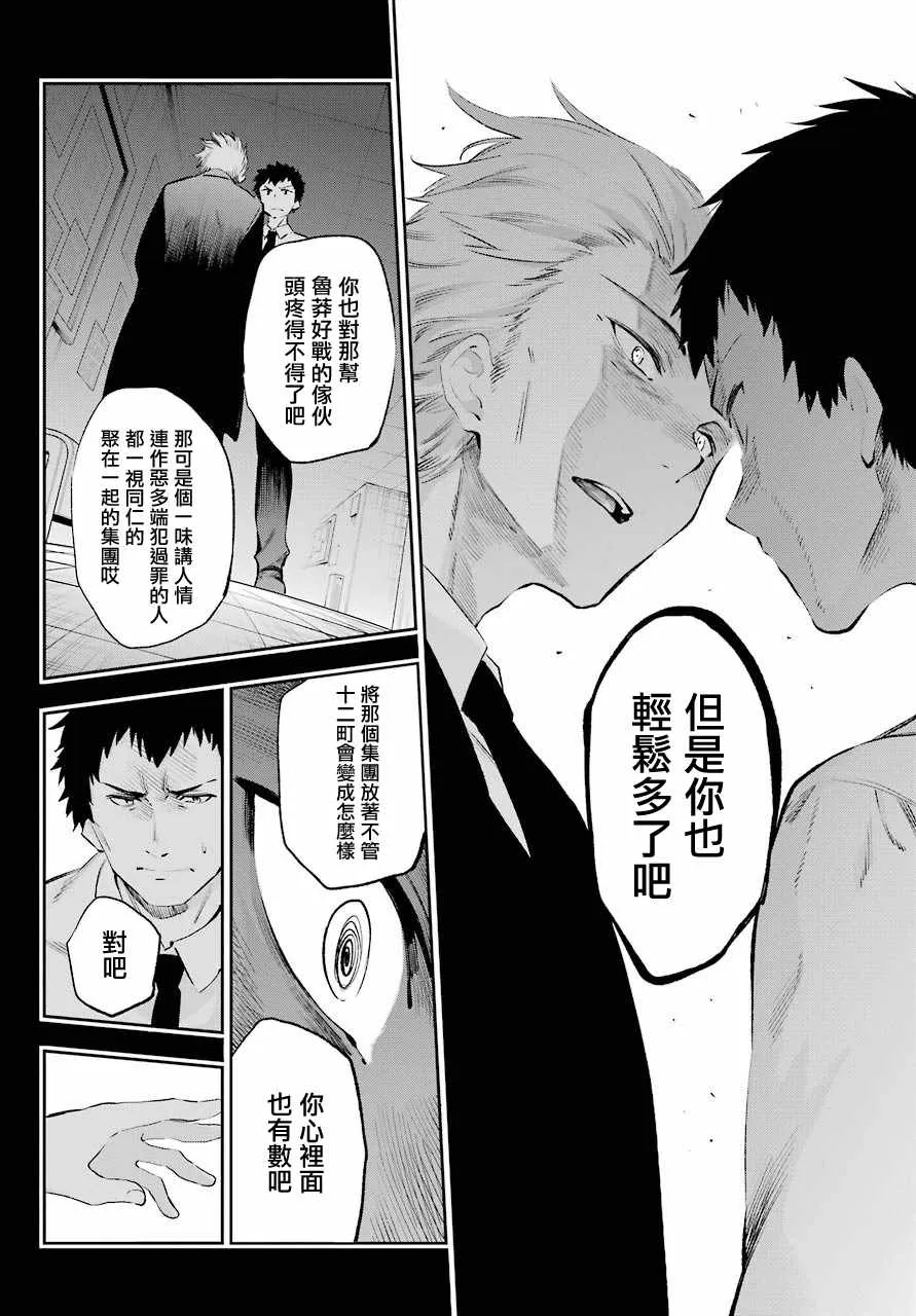 第44话 第4页