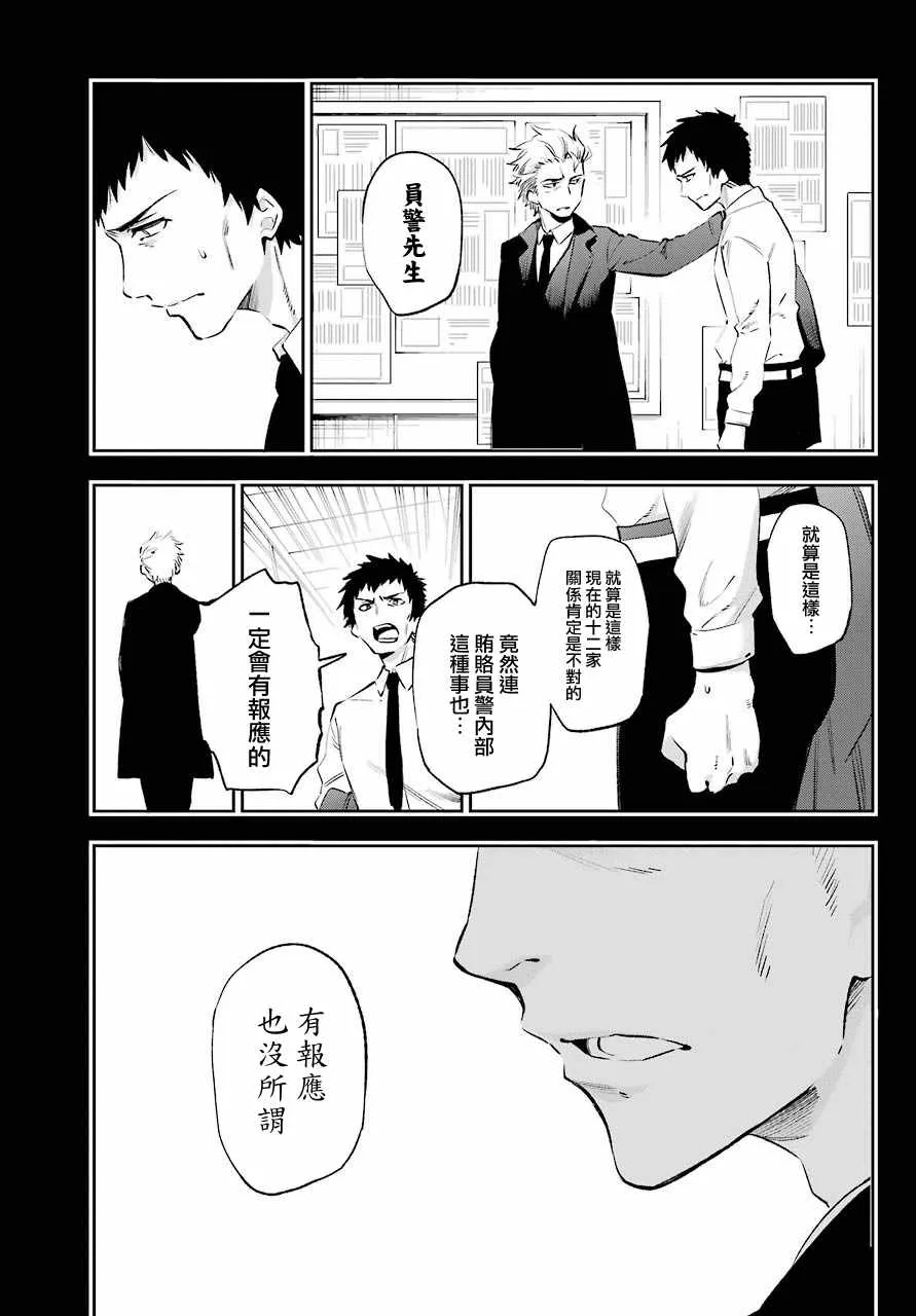 第44话 第5页