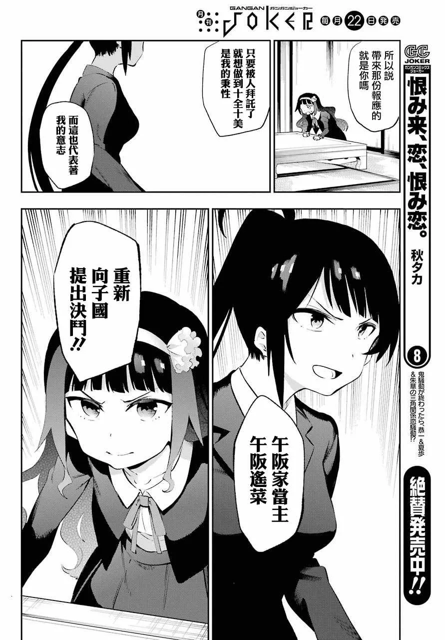第44话 第6页