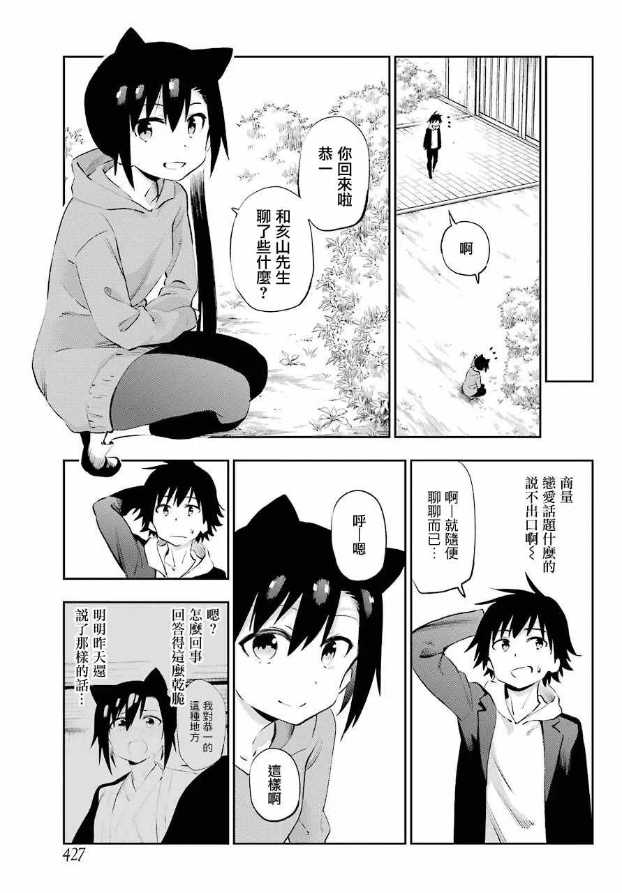 第44话 第7页