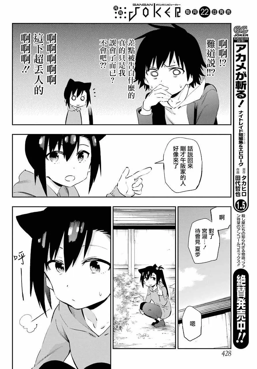 第44话 第8页