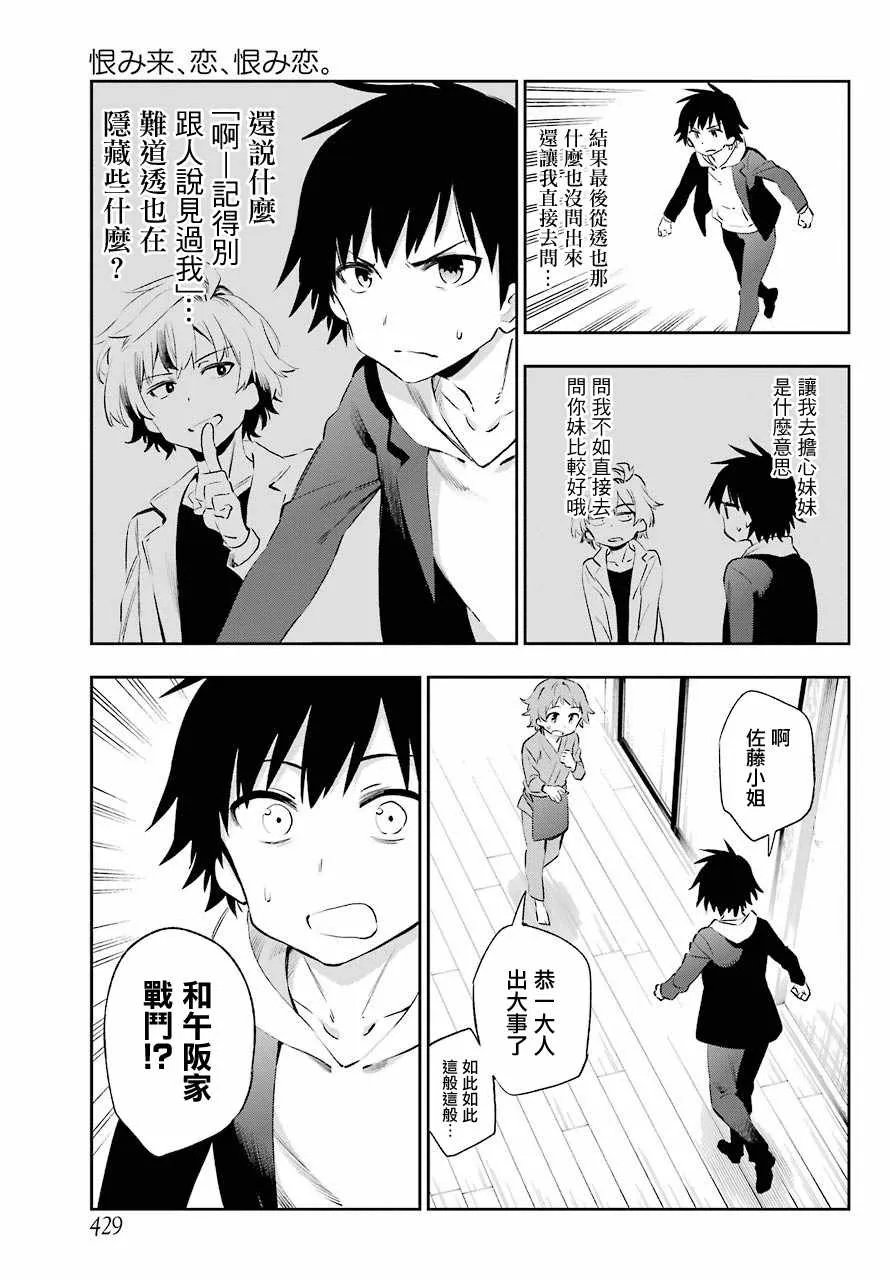 第44话 第9页