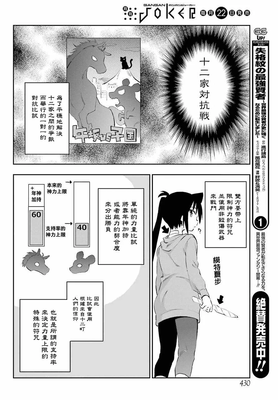 第44话 第10页