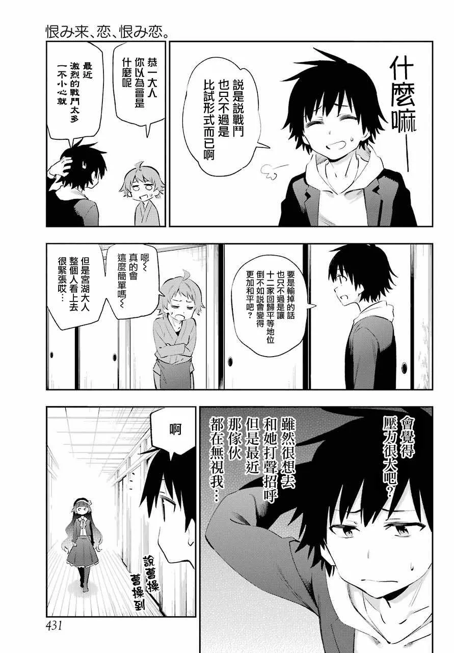 第44话 第11页
