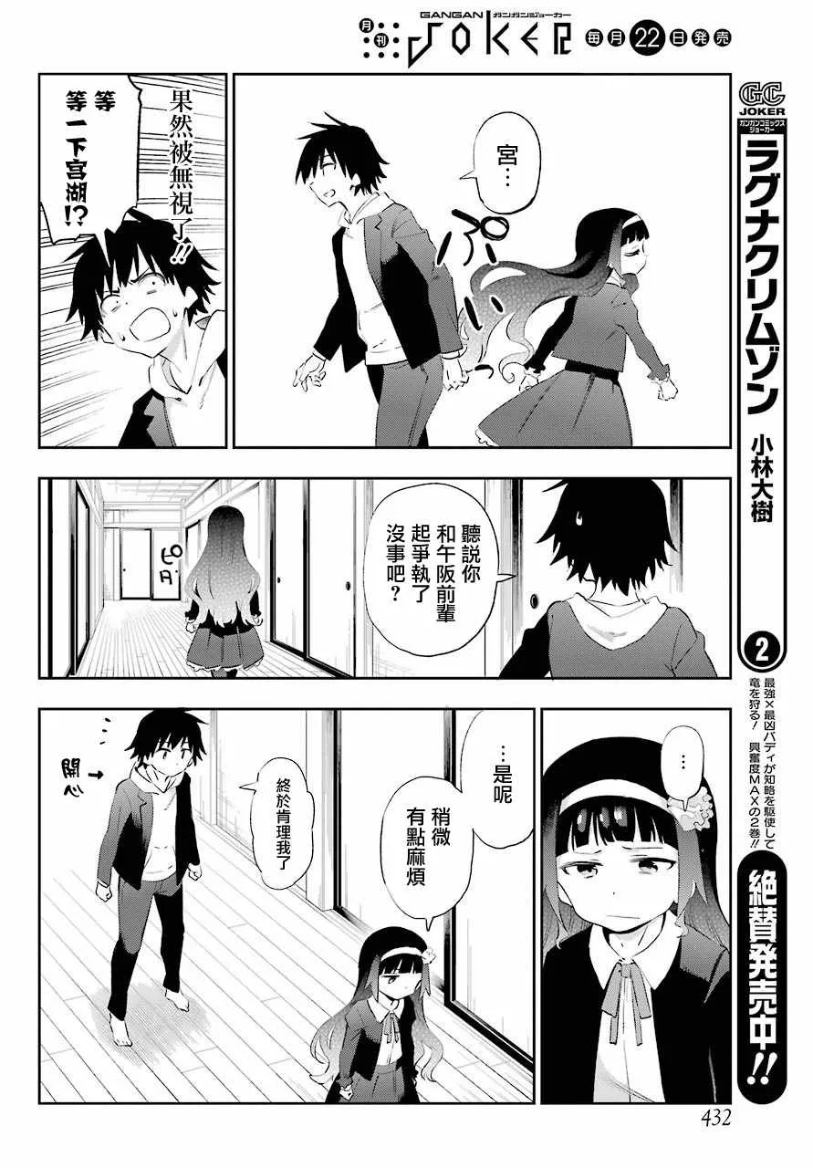 第44话 第12页