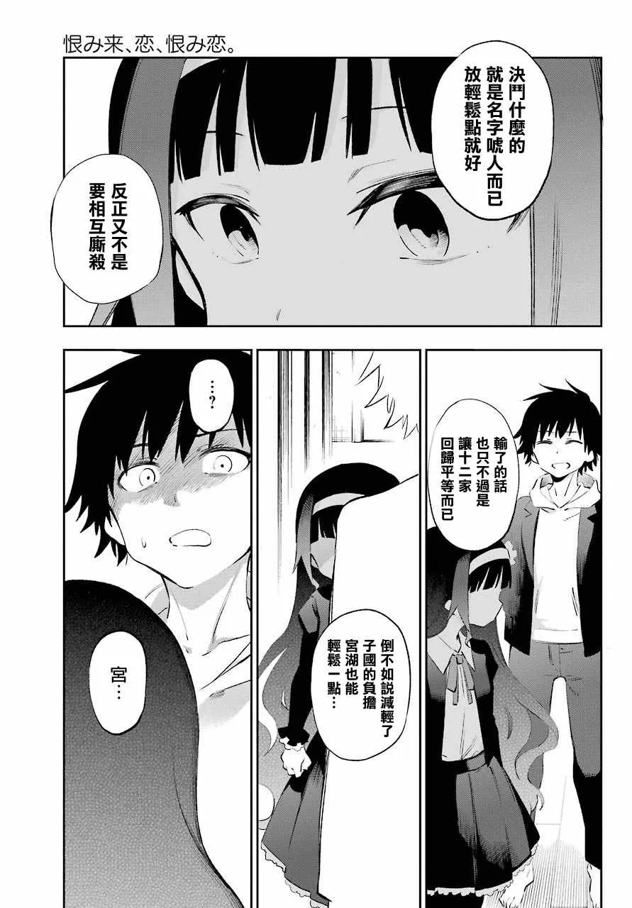 第44话 第13页