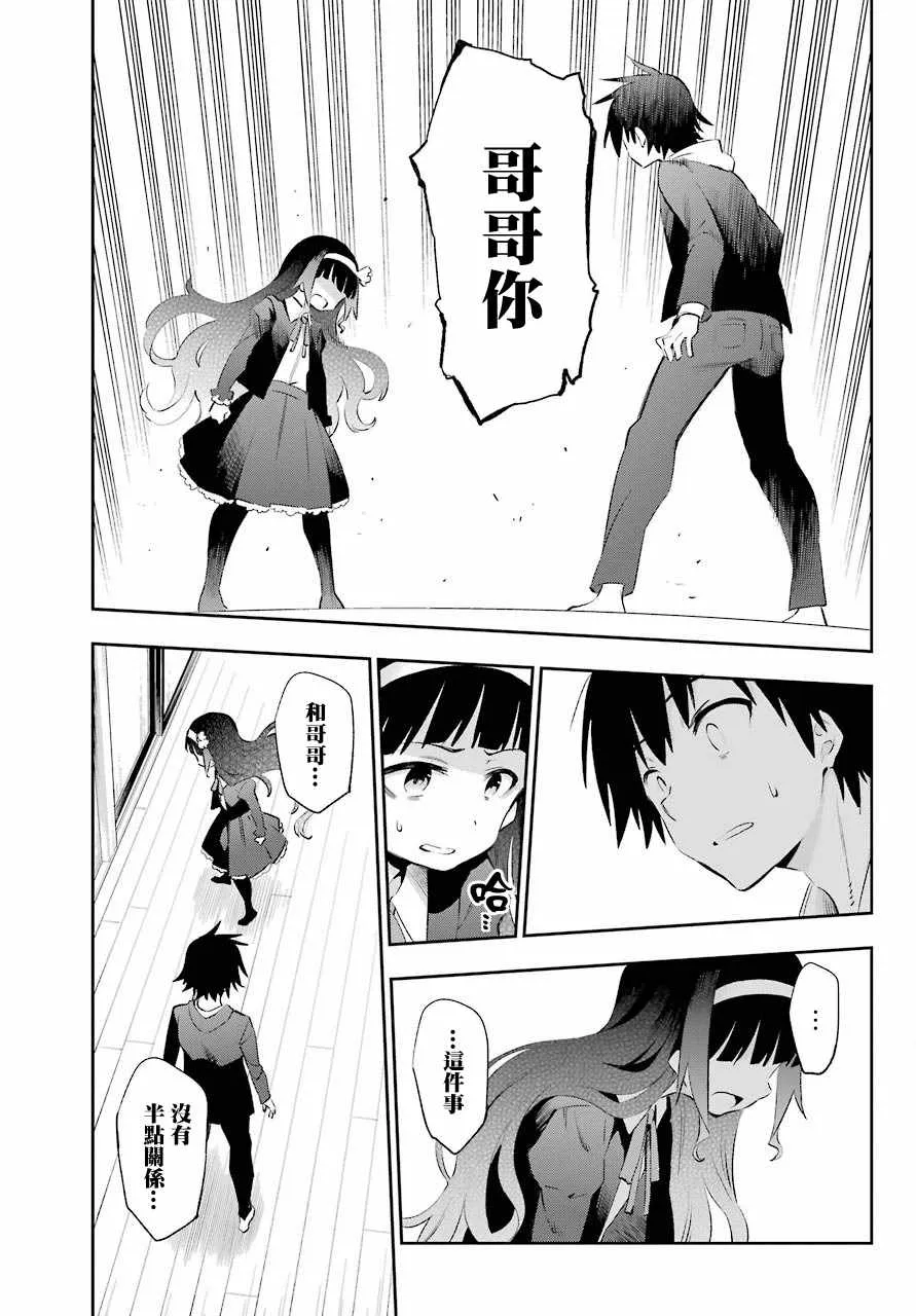 第44话 第15页