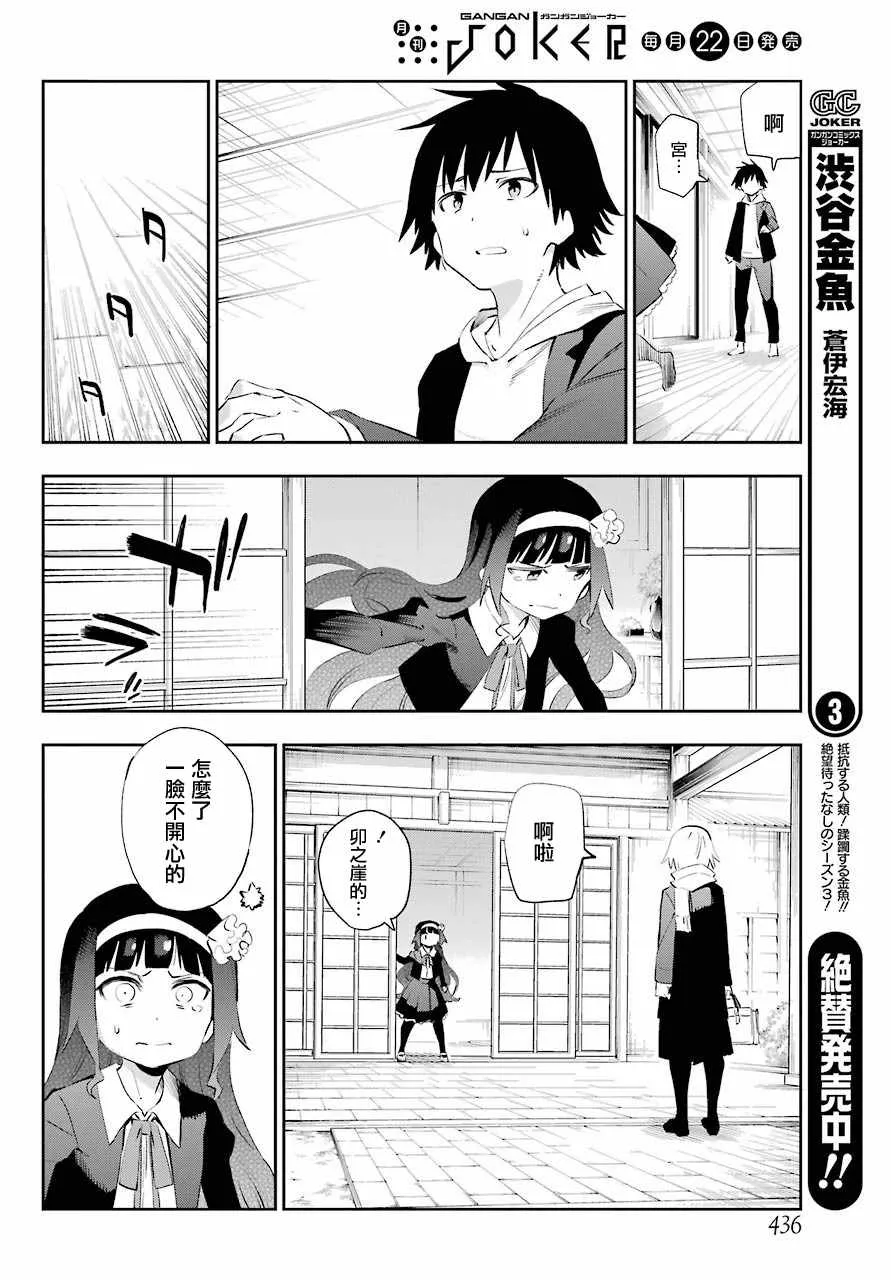 第44话 第16页