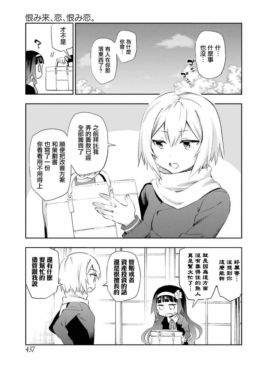 第44话 第17页