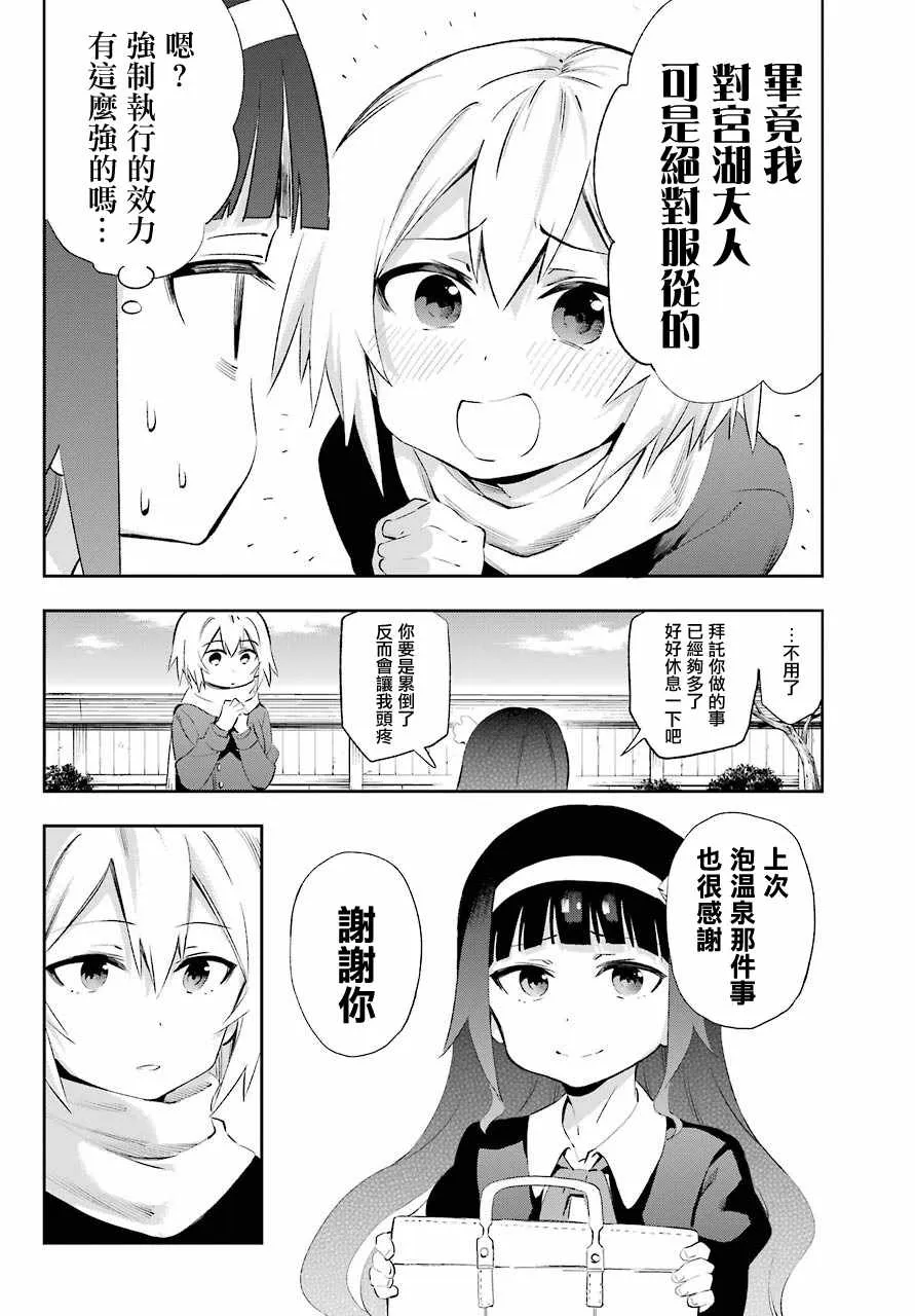 第44话 第18页