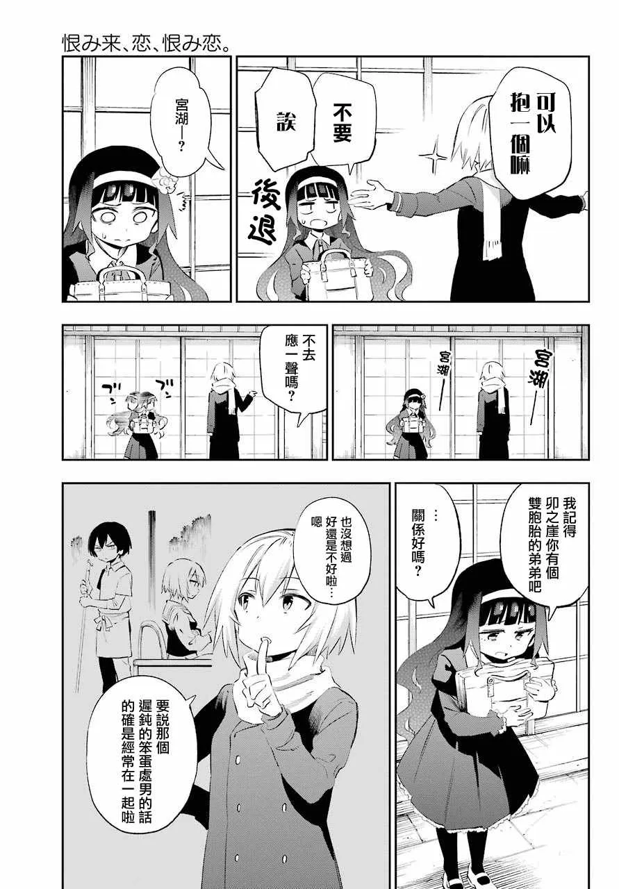第44话 第19页