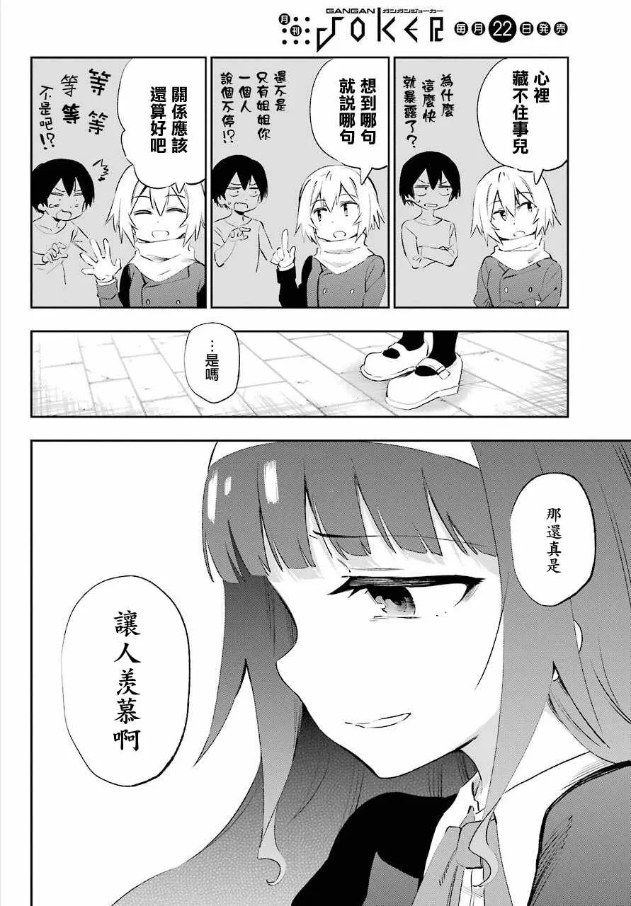 第44话 第20页