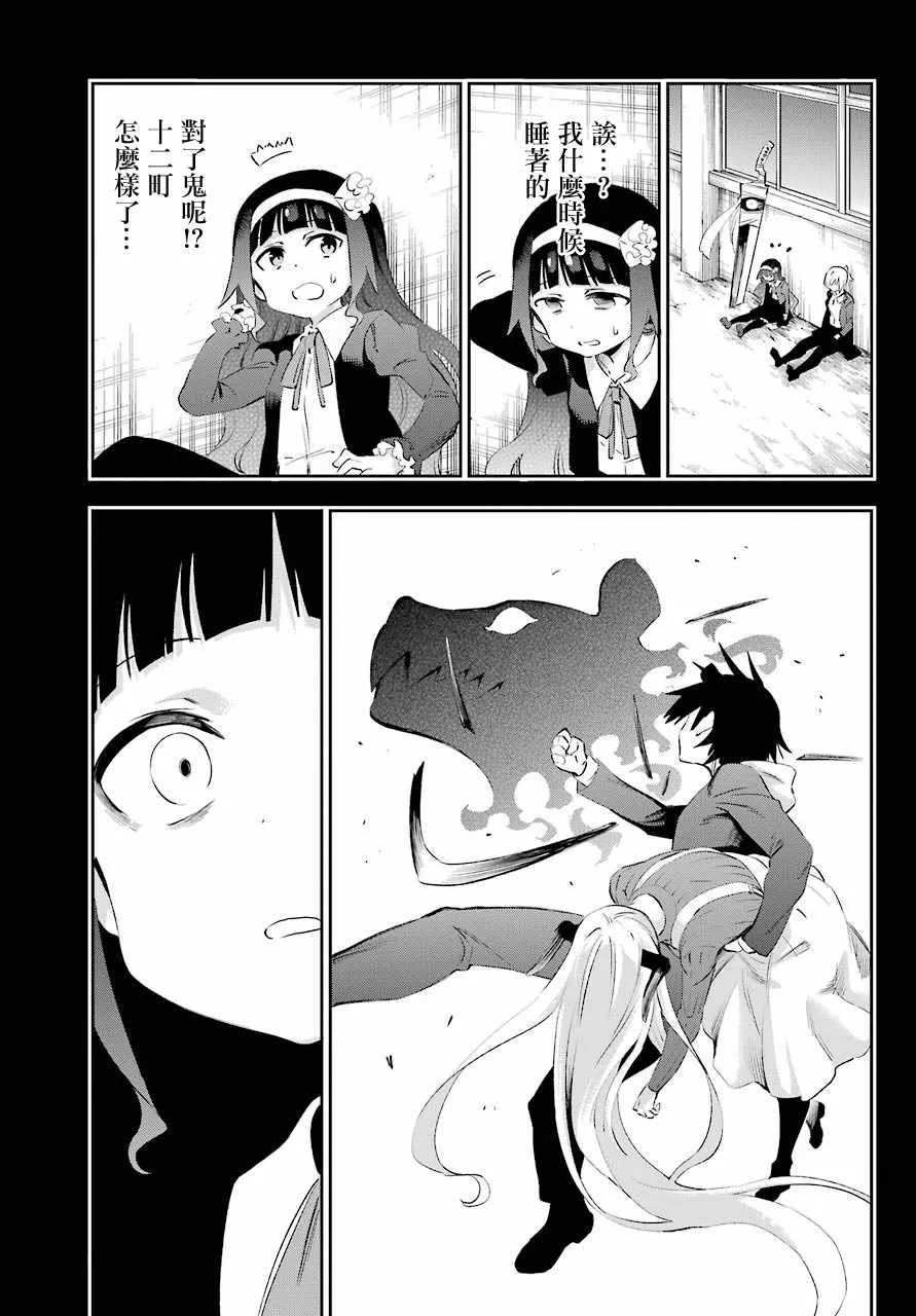 第44话 第21页
