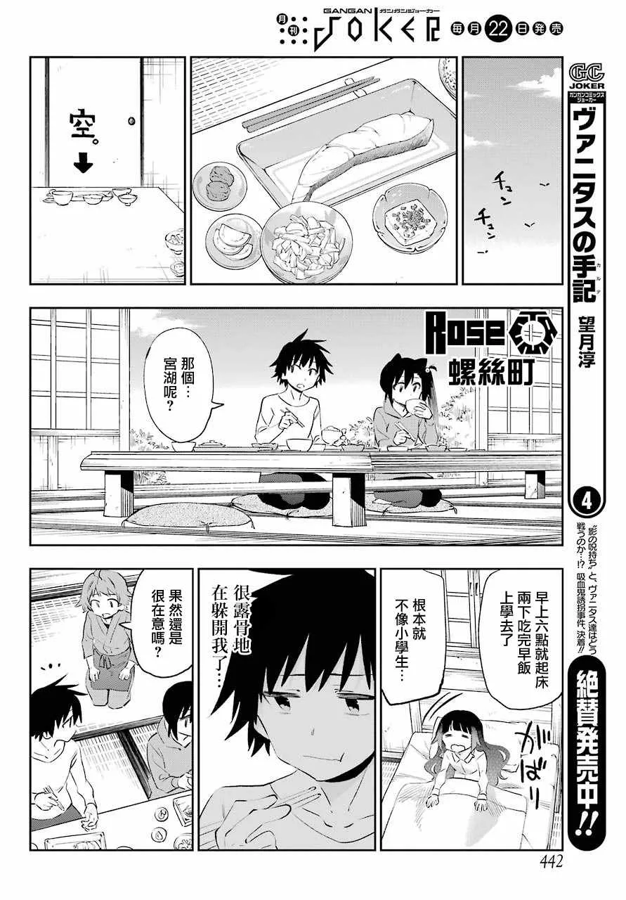 第44话 第22页