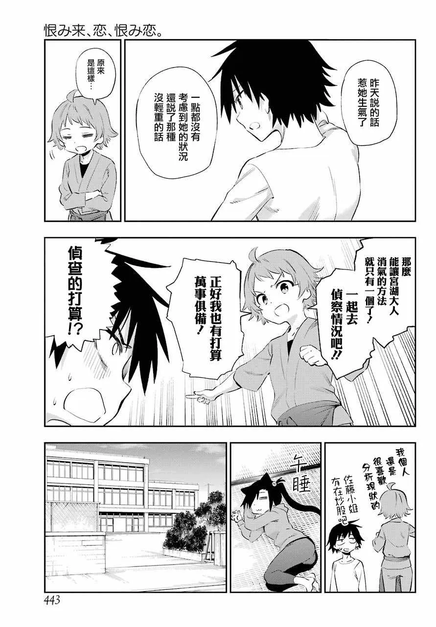 第44话 第23页