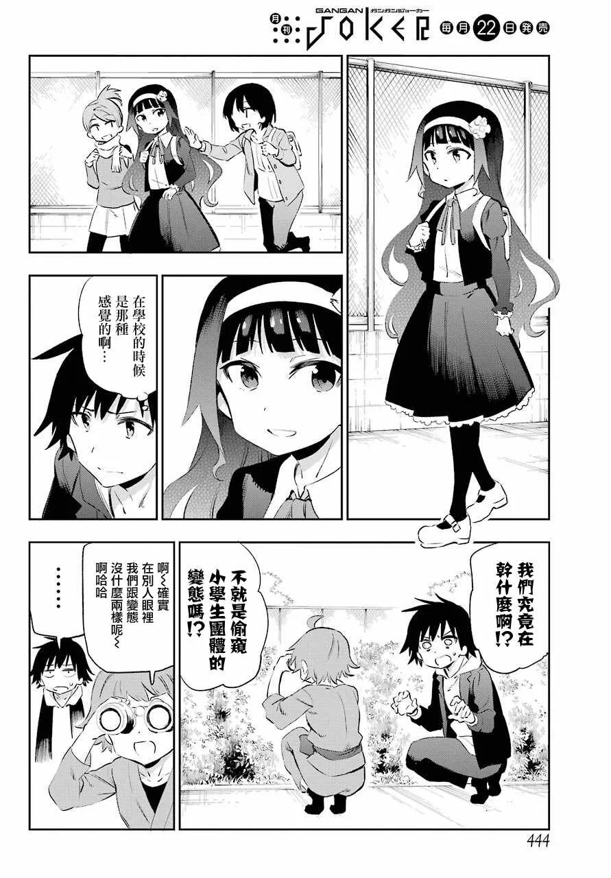 第44话 第24页