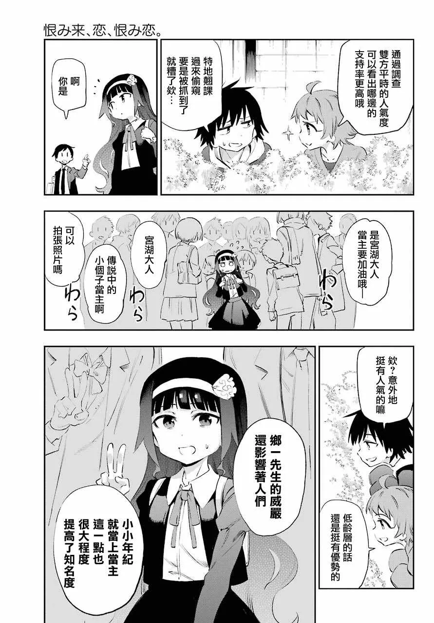 第44话 第25页