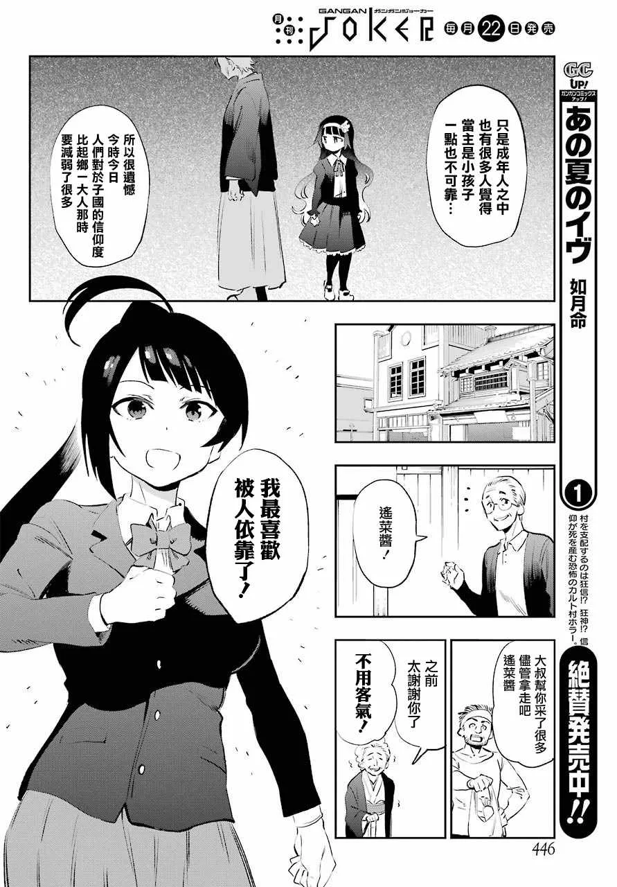 第44话 第26页