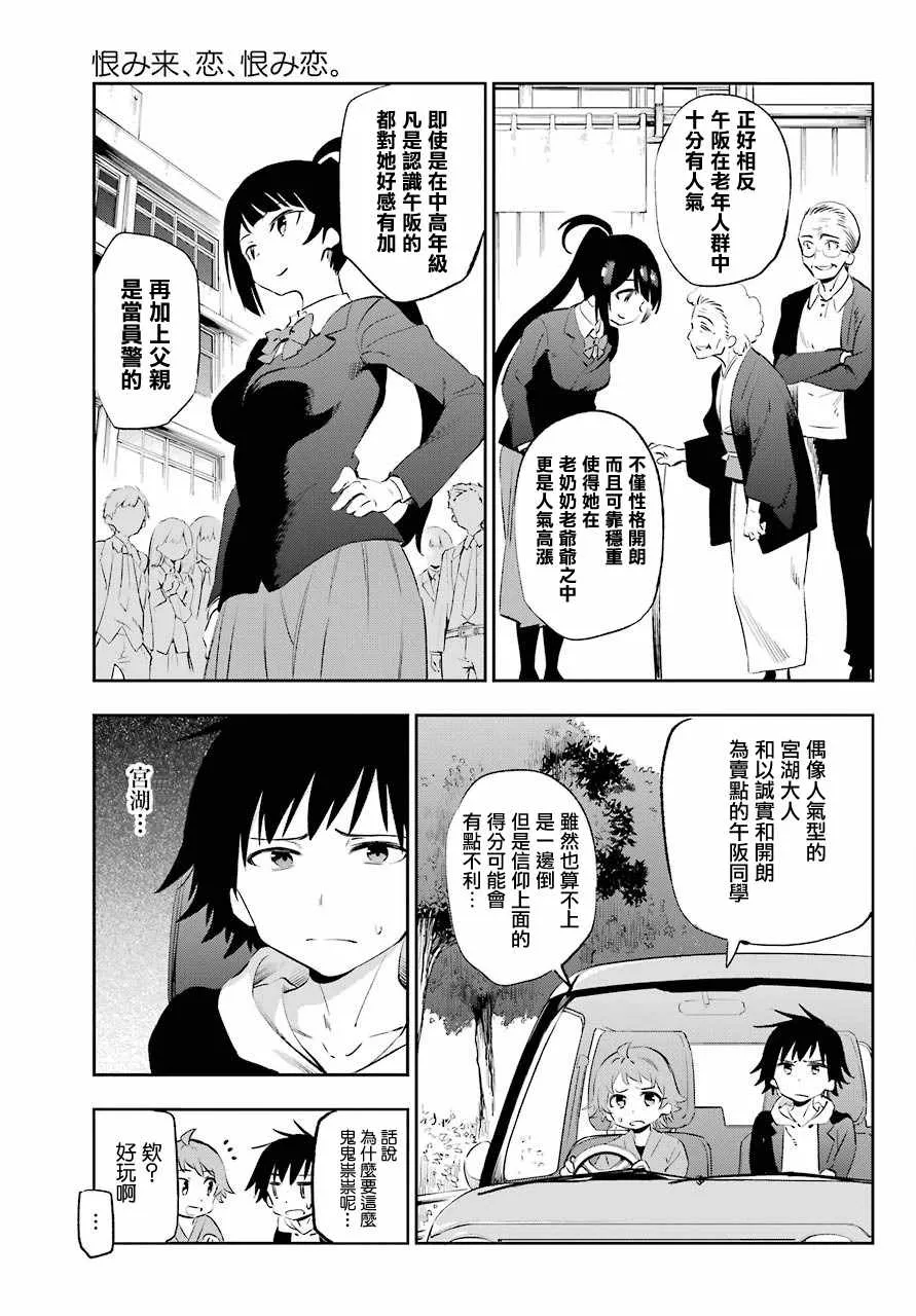 第44话 第27页