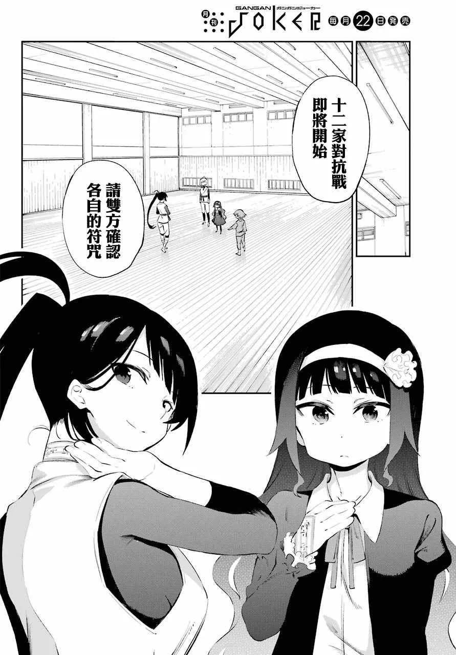 第44话 第28页