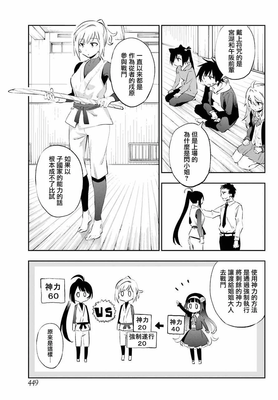第44话 第29页