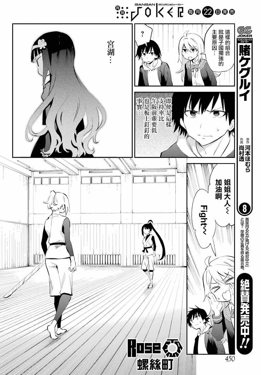 第44话 第30页