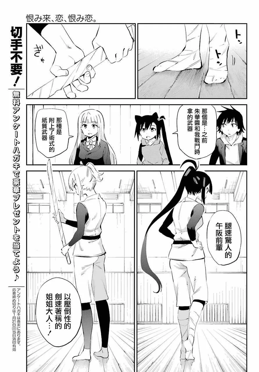 第44话 第31页
