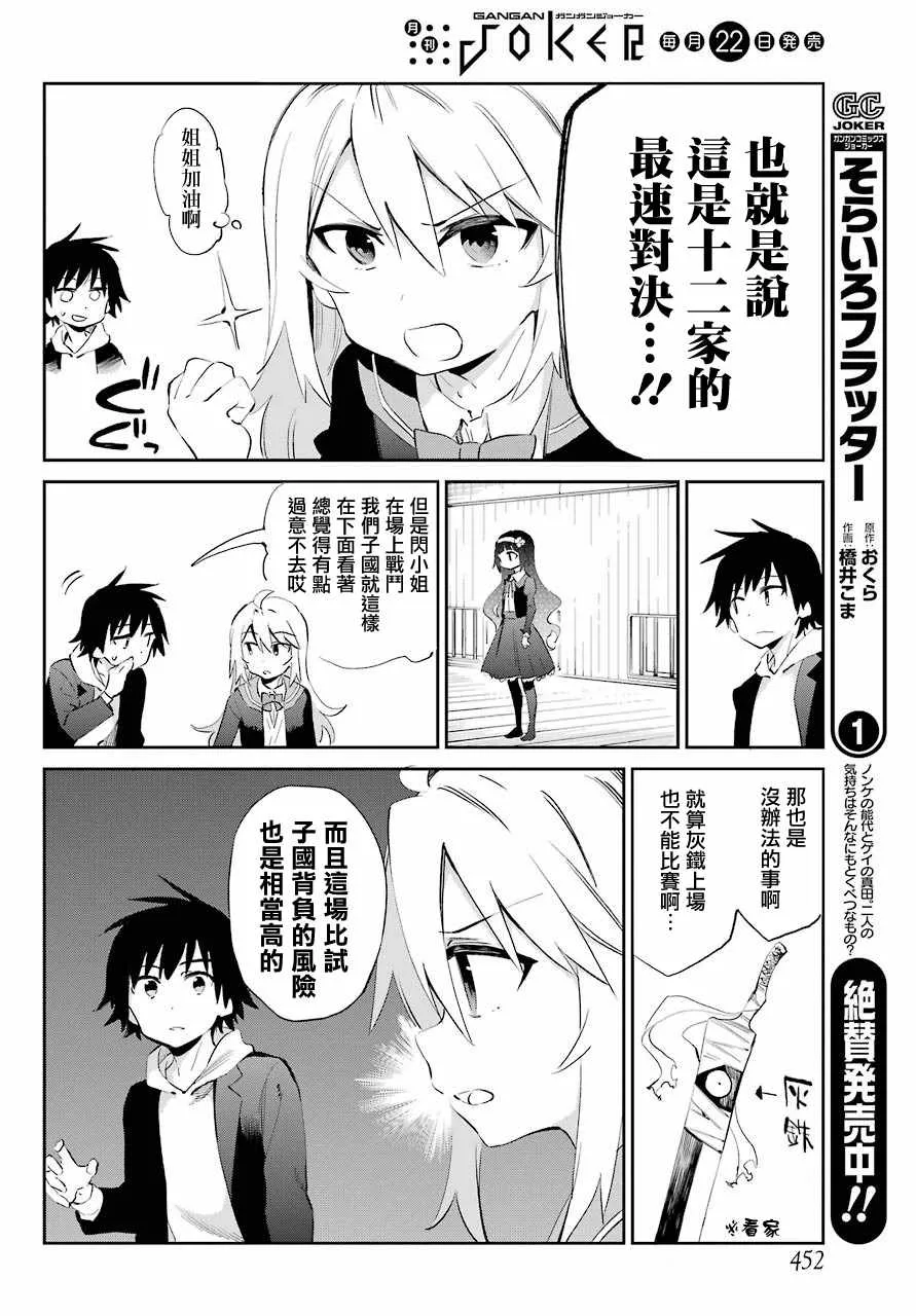 第44话 第32页