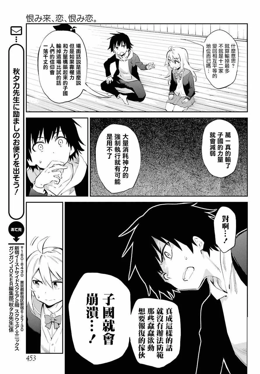 第44话 第33页