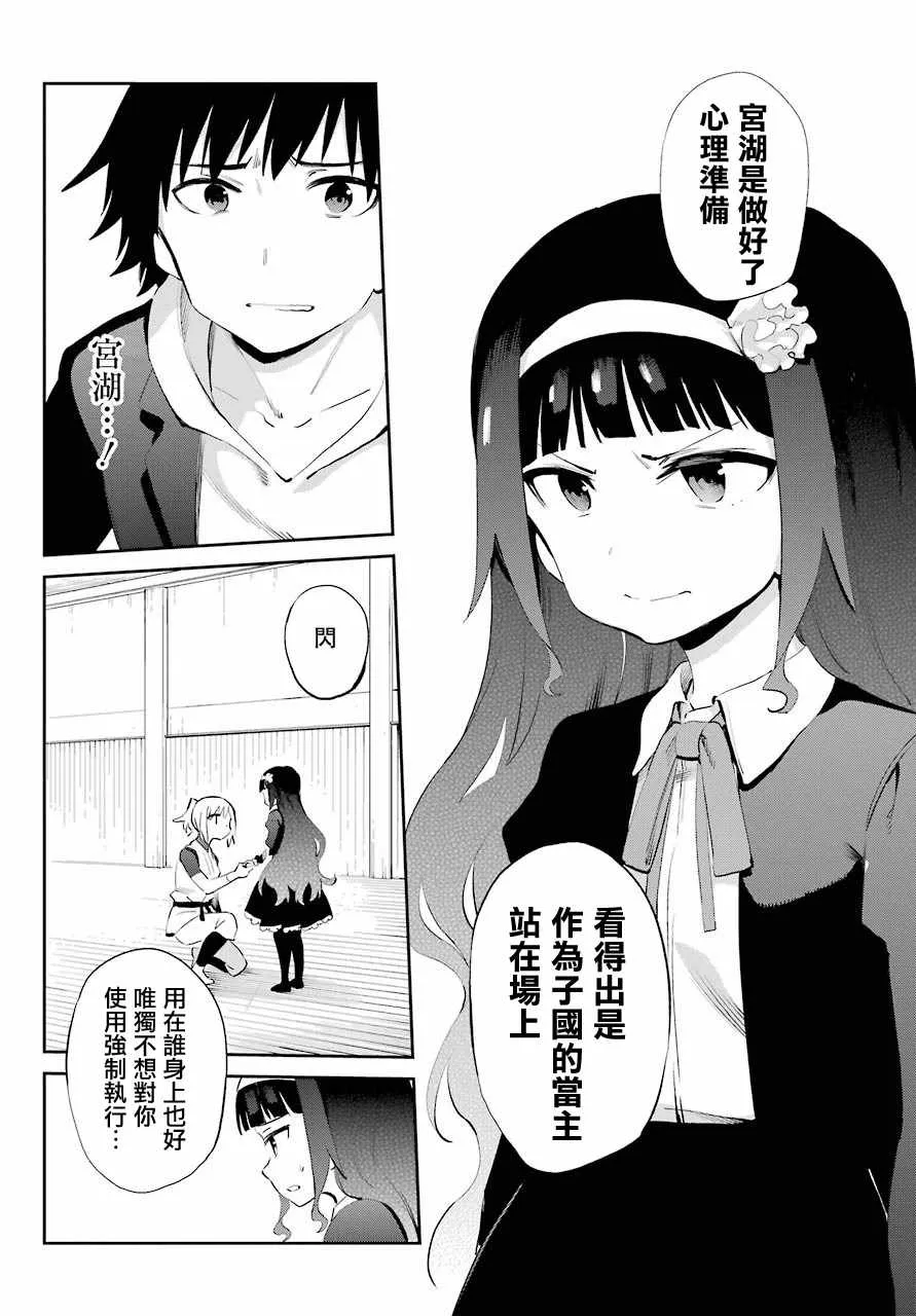 第44话 第34页