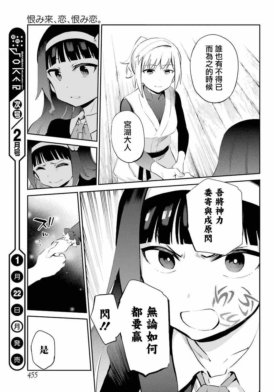 第44话 第35页