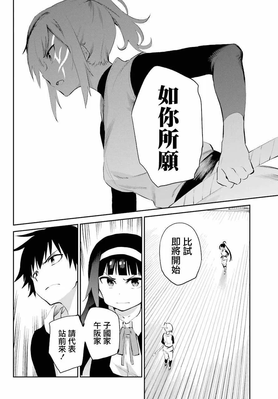 第44话 第36页