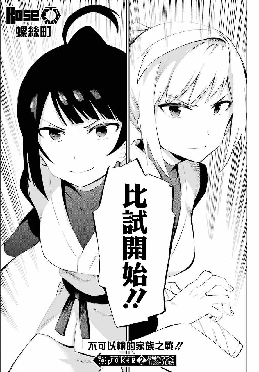 第44话 第37页