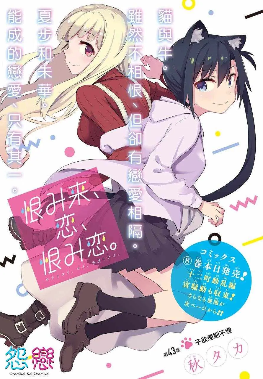 第43话 第1页