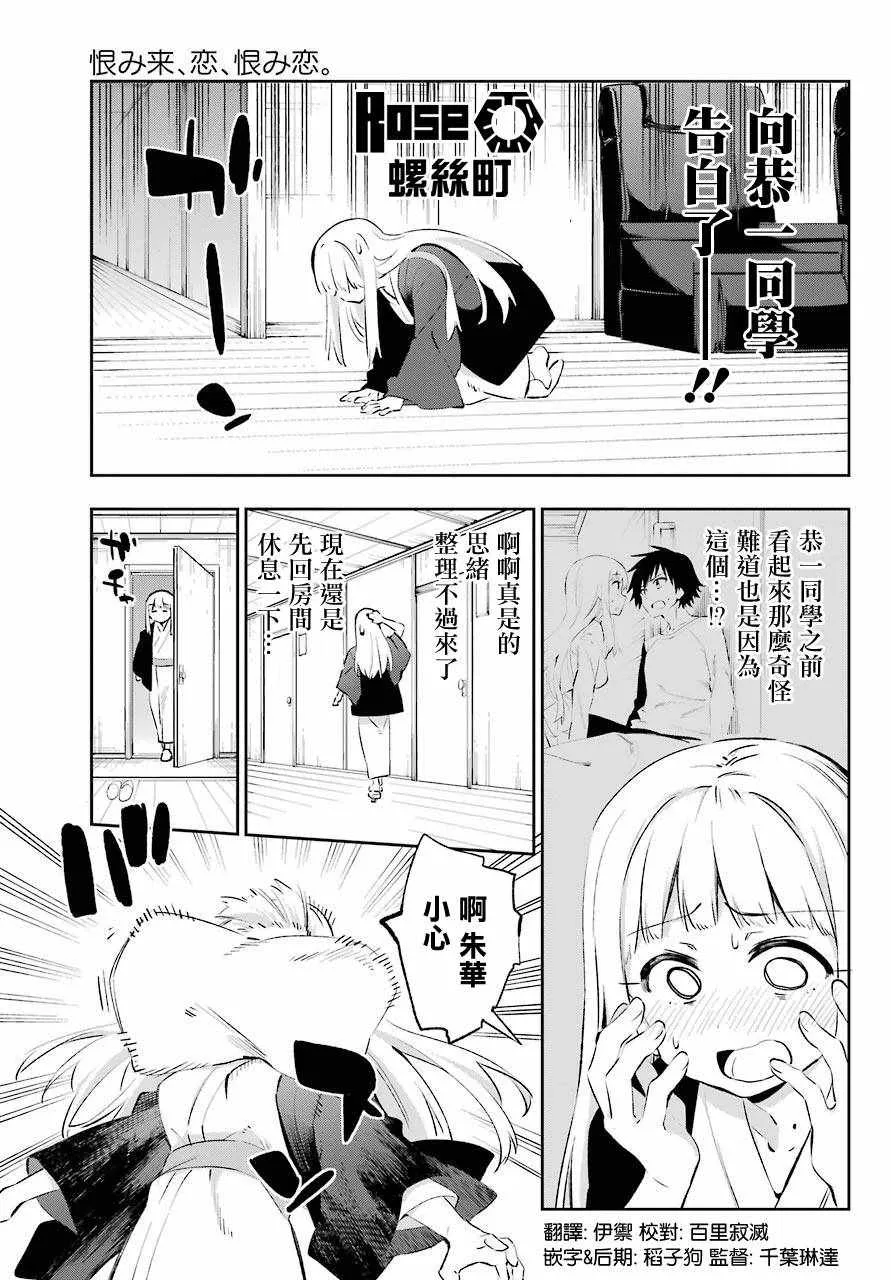 第43话 第2页