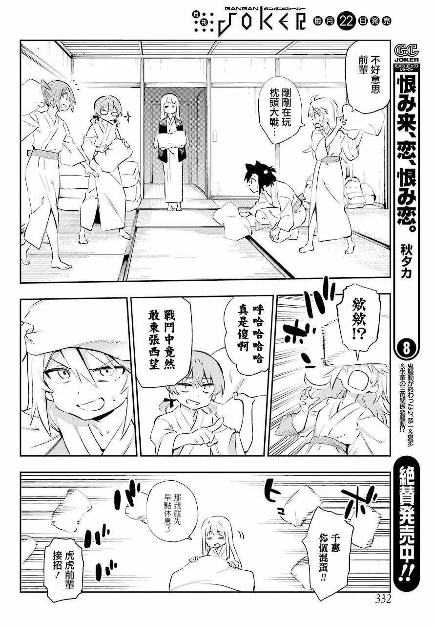 第43话 第3页