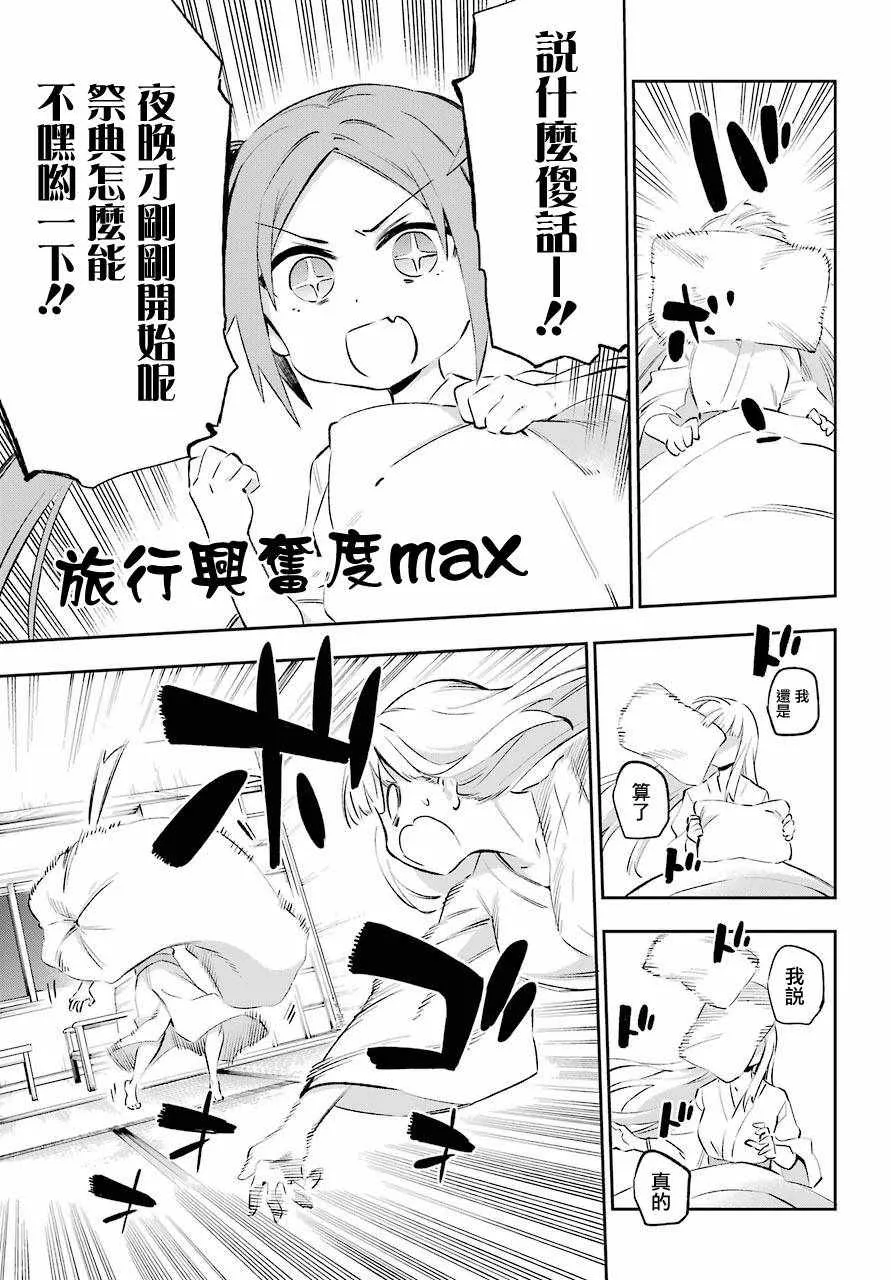 第43话 第4页