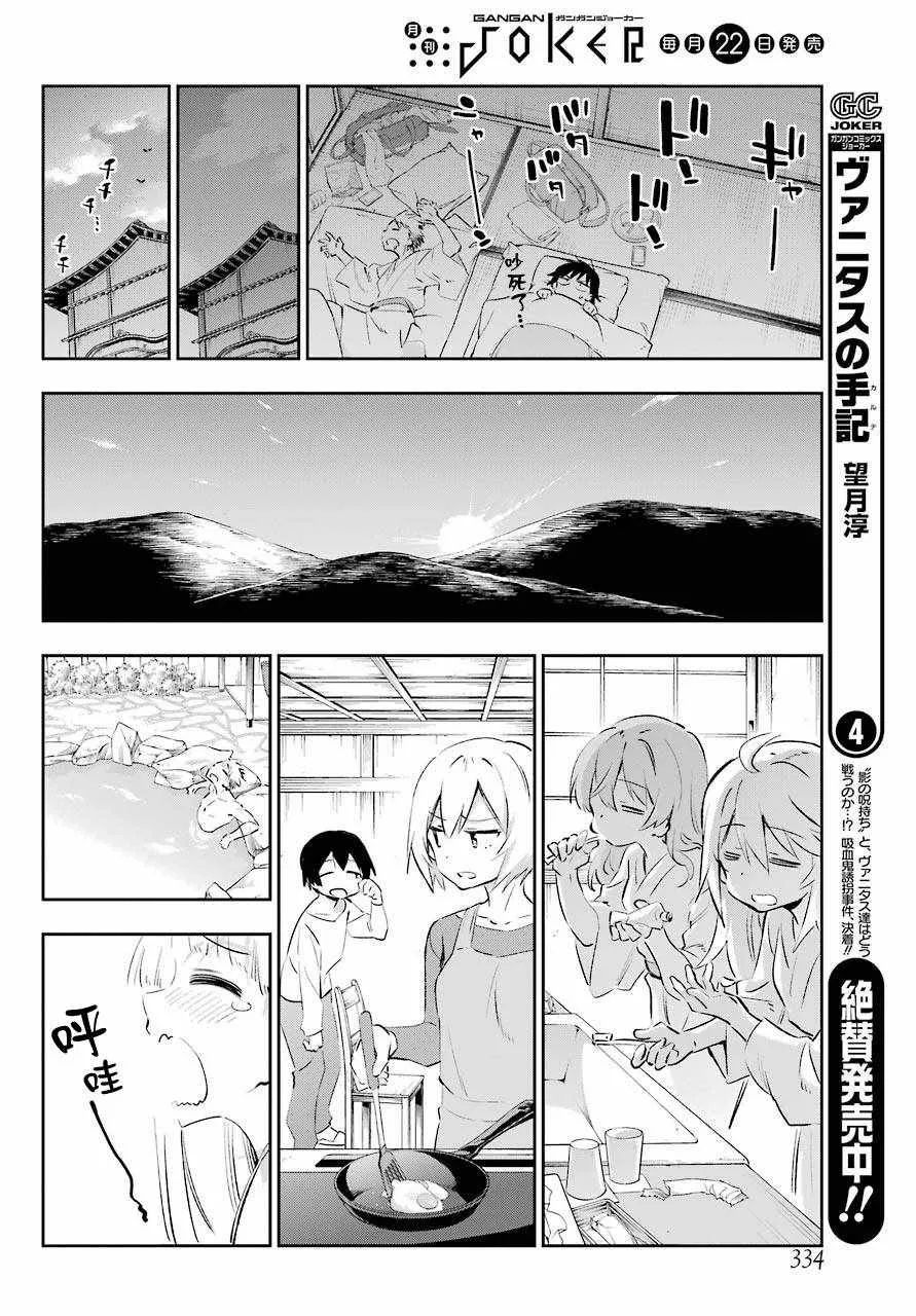 第43话 第5页