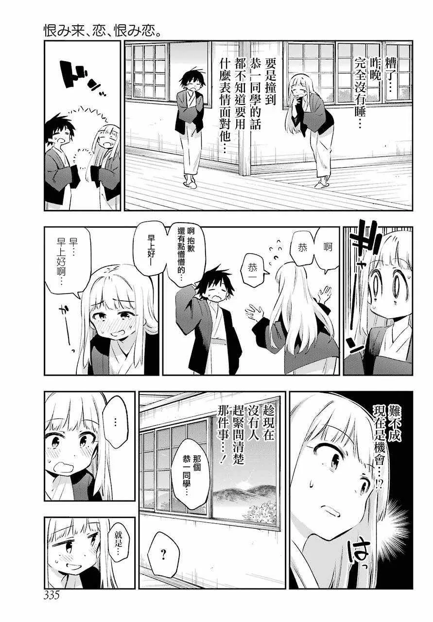 第43话 第6页