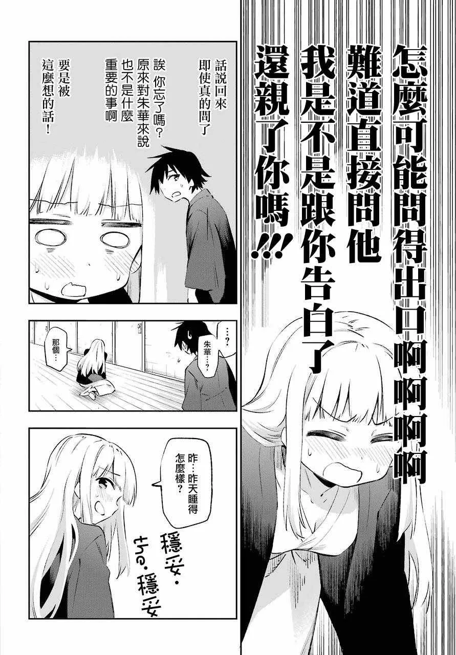 第43话 第7页