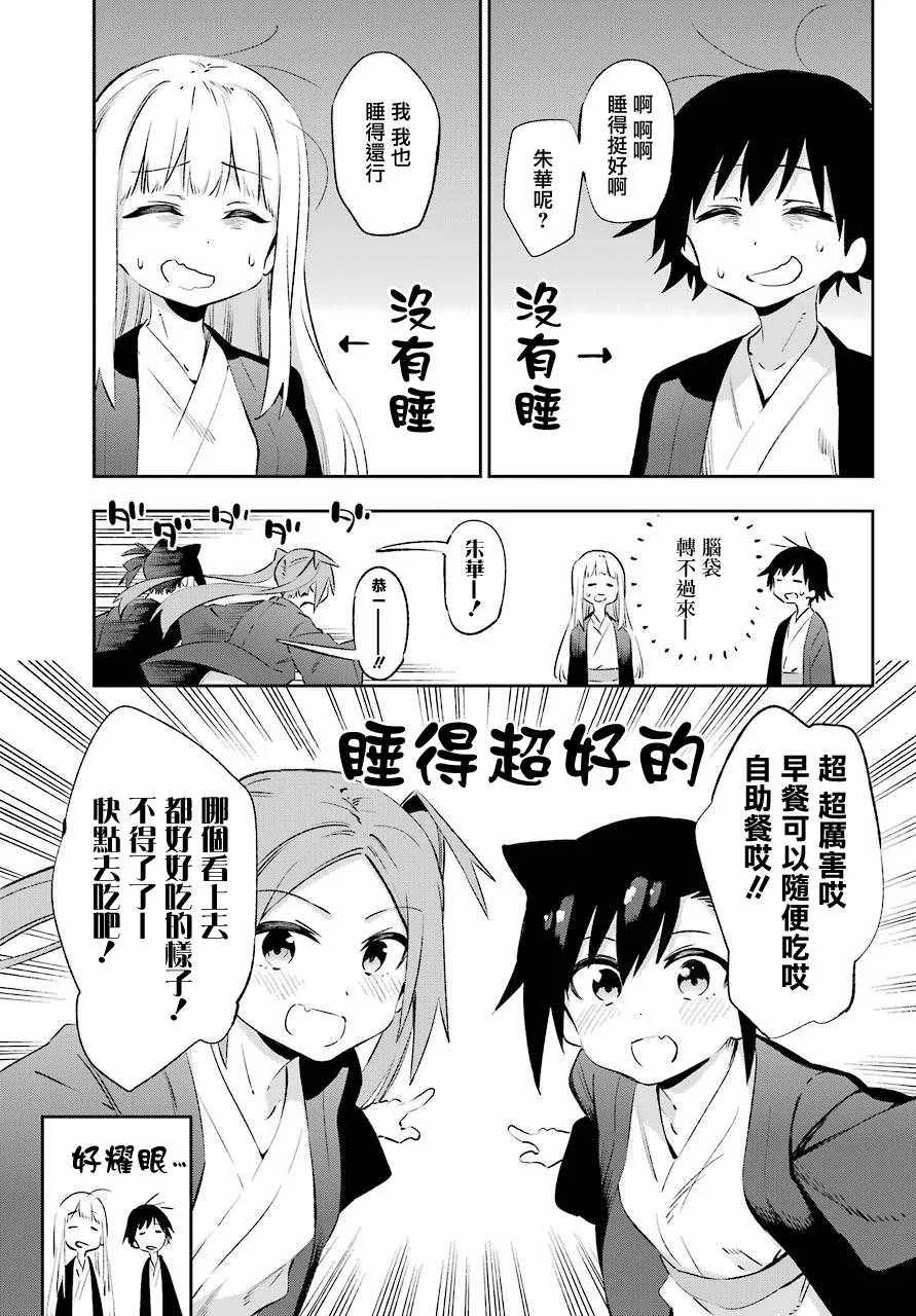 第43话 第8页